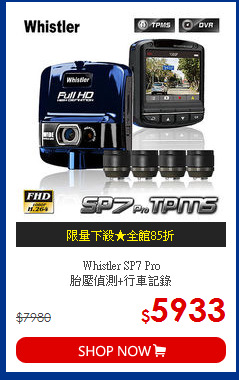 Whistler SP7 Pro<br>
胎壓偵測+行車記錄