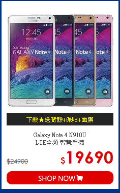 Galaxy Note 4 N910U<BR> 
LTE全頻 智慧手機