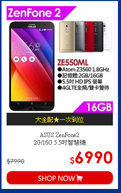 ASUS ZenFone2 <BR>
2G/16G 5.5吋智慧機