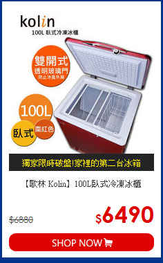 【歌林 Kolin】100L臥式冷凍冰櫃