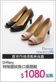 Diffeny 
特殊壓紋魚口高跟鞋