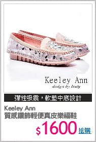 Keeley Ann 
質感鑽飾輕便真皮樂福鞋