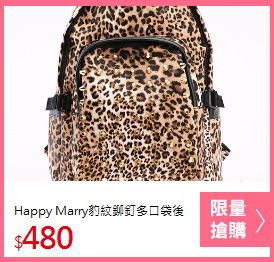 Happy Marry豹紋鉚釘多口袋後背包