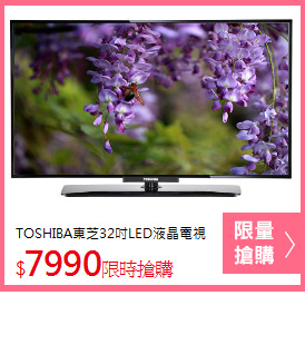 TOSHIBA東芝32吋LED液晶電視