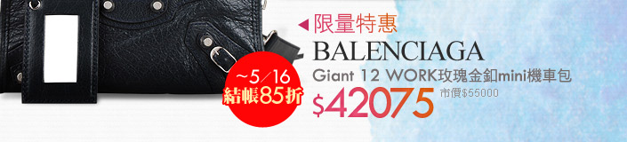 BALENCIAGA Giant 12 WORK 玫瑰金釦mini機車包
