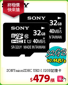 SONYmicroSDHC UHS-I 32GB記憶卡