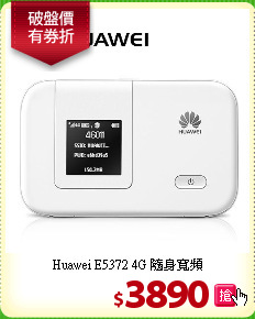 Huawei  E5372 4G 隨身寬頻