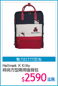 Hallmark X Kitty
時尚方型兩用後背包