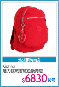 Kipling
魅力挑戰者紅色後背包