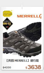 【美國 MERRELL】健行鞋