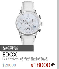 Les Vauberts 時尚點雅計時腕錶