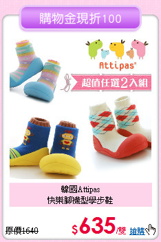 韓國Attipas<br>
快樂腳襪型學步鞋