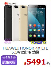 HUAWEI HONOR 4X LTE
5.5吋四核智慧機
