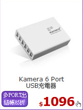 Kamera 6 Port <BR>
USB充電器