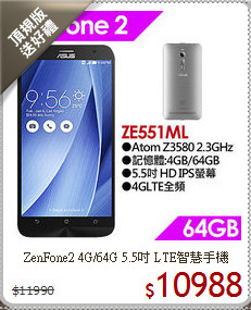 ZenFone2 4G/64G
5.5吋 LTE智慧手機