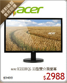 acer K222HQL 22型雙介面螢幕