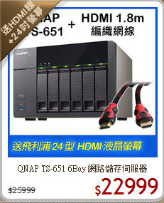 QNAP  TS-651 6Bay
網路儲存伺服器
