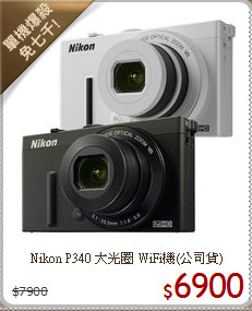 Nikon P340 大光圈
WiFi機(公司貨)