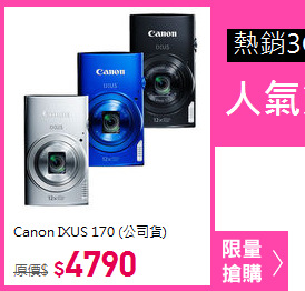 Canon IXUS 170 (公司貨)