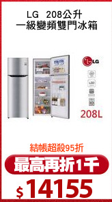 LG  208公升 
一級變頻雙門冰箱