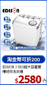 EDISON 3.5KG超大容量
雙槽迷你洗衣機