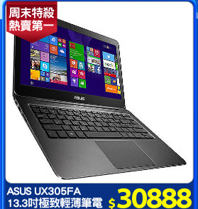 ASUS UX305FA 
13.3吋極致輕薄筆電