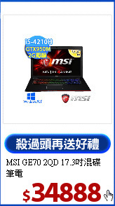 MSI GE70 2QD
17.3吋混碟筆電