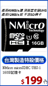NMicro microSDHC 
UHS-1 16GB記憶卡