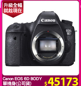 Canon EOS 6D BODY
單機身(公司貨)