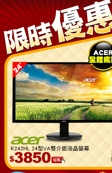 ACER K242HL 24型VA雙介面液晶螢幕