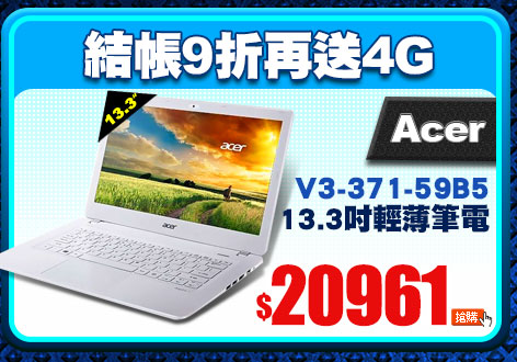 Acer V3-371-59B5 13.3吋輕薄筆電