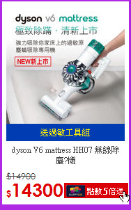 dyson V6 mattress HH07 無線除塵?機