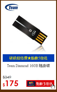 Team Diamond 16GB 隨身碟