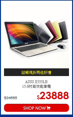 ASUS X555LB<br>15.6吋高效能筆電