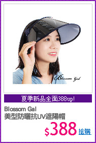 Blossom Gal
美型防曬抗UV遮陽帽