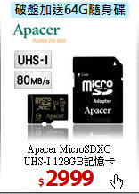 Apacer MicroSDXC <BR>
UHS-I 128GB記憶卡