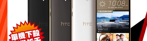 HTC One E9+ 32G LTE全頻雙卡雙待八核心智慧機