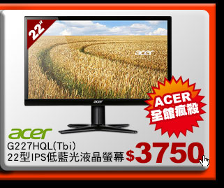 acer G227HQL(Tbi) 22型IPS低藍光液晶螢幕