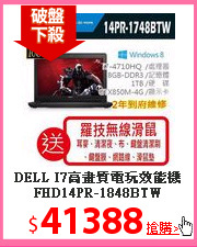 DELL I7高畫質電玩效能機
FHD14PR-1848BTW
