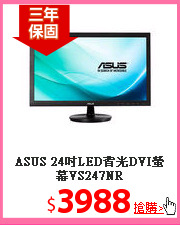 ASUS 24吋LED背光DVI螢幕VS247NR