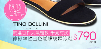 Tino Bellini 神秘率性金色蝴蝶繞踝涼鞋