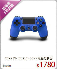SONY PS4 DUALSHOCK 4無線控制器