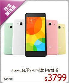 Xiaomi 紅米2 
4.7吋雙卡智慧機