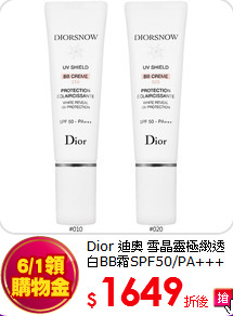 Dior 迪奧 雪晶靈
極緻透白BB霜SPF50/PA+++(30ml)