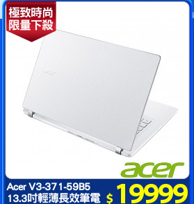 Acer V3-371-59B5 
13.3吋輕薄長效筆電