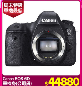 Canon EOS 6D
單機身(公司貨)