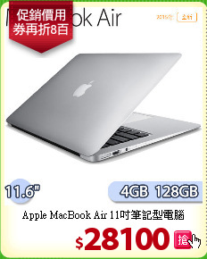 Apple MacBook Air 11吋筆記型電腦