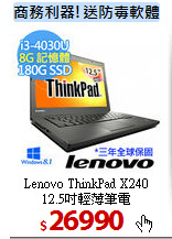 Lenovo ThinkPad X240<BR>
12.5吋輕薄筆電