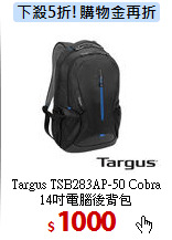 Targus TSB283AP-50 Cobra 
14吋電腦後背包