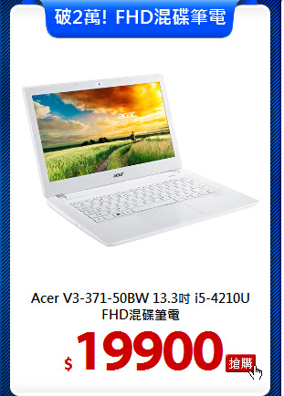Acer V3-371-50BW
13.3吋 i5-4210U FHD混碟筆電
